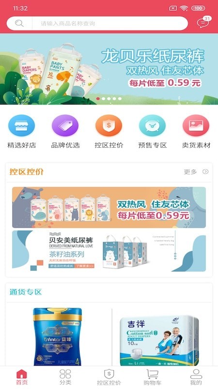 呱选截图 呱选截图