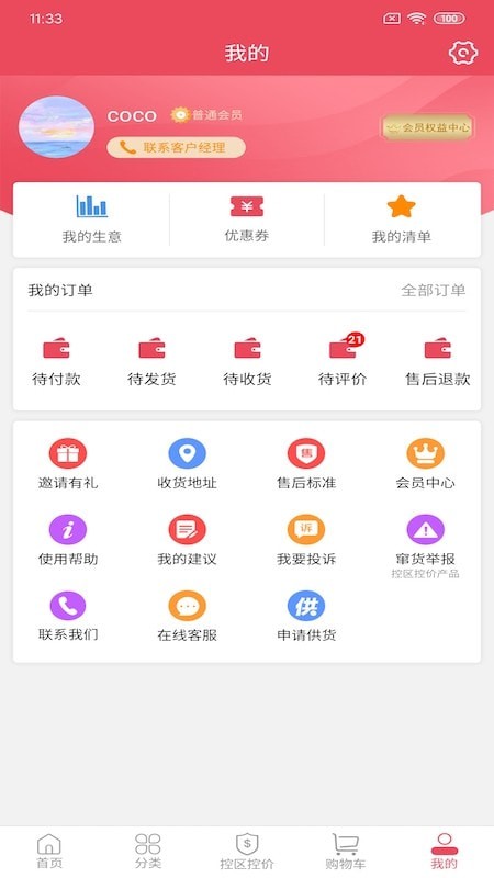 呱选截图 呱选截图