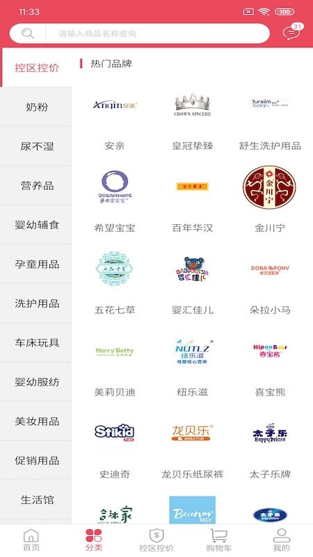 呱选截图 呱选截图