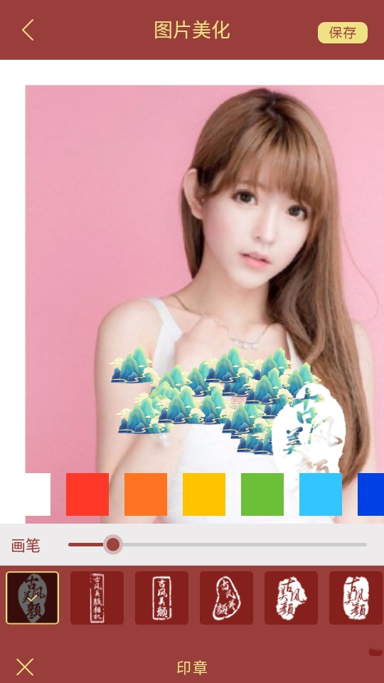 古风美颜相机截图 古风美颜相机截图