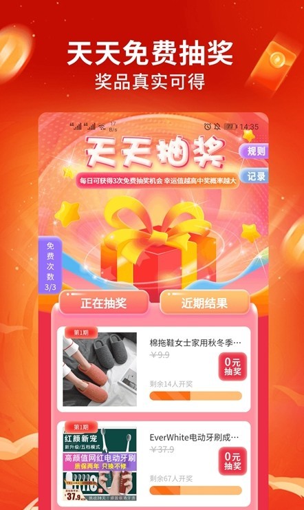 淘淘买截图 淘淘买截图