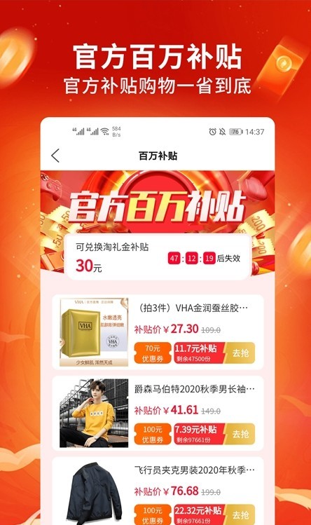 淘淘买截图 淘淘买截图