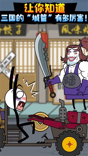 火柴人大穿越截图 火柴人大穿越截图