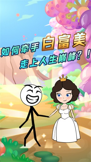 火柴人大穿越截图 火柴人大穿越截图