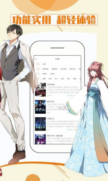 妖神记漫画截图 妖神记漫画截图