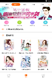 君悦小说截图 君悦小说截图