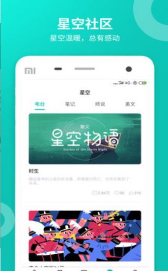 智学网截图 智学网截图