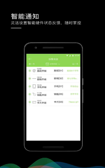 智能家居截图 智能家居截图