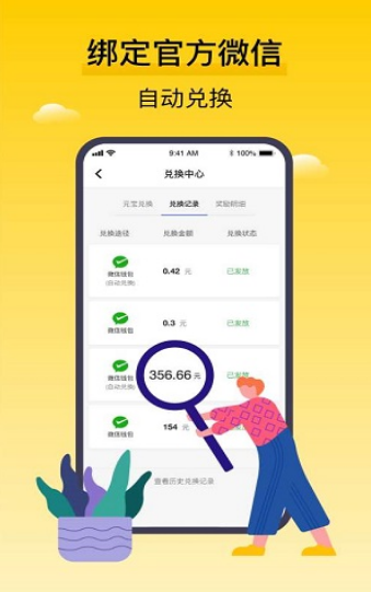 腾讯搜活帮截图