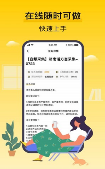 腾讯搜活帮截图