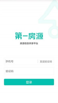 第一房源截图 第一房源截图