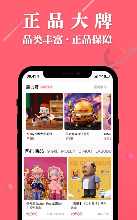 大白潮玩截图 大白潮玩截图