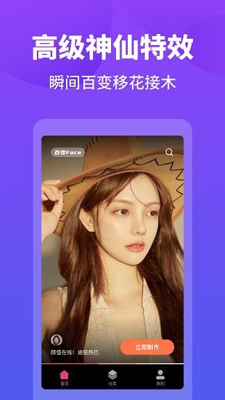 变装达人截图 变装达人截图