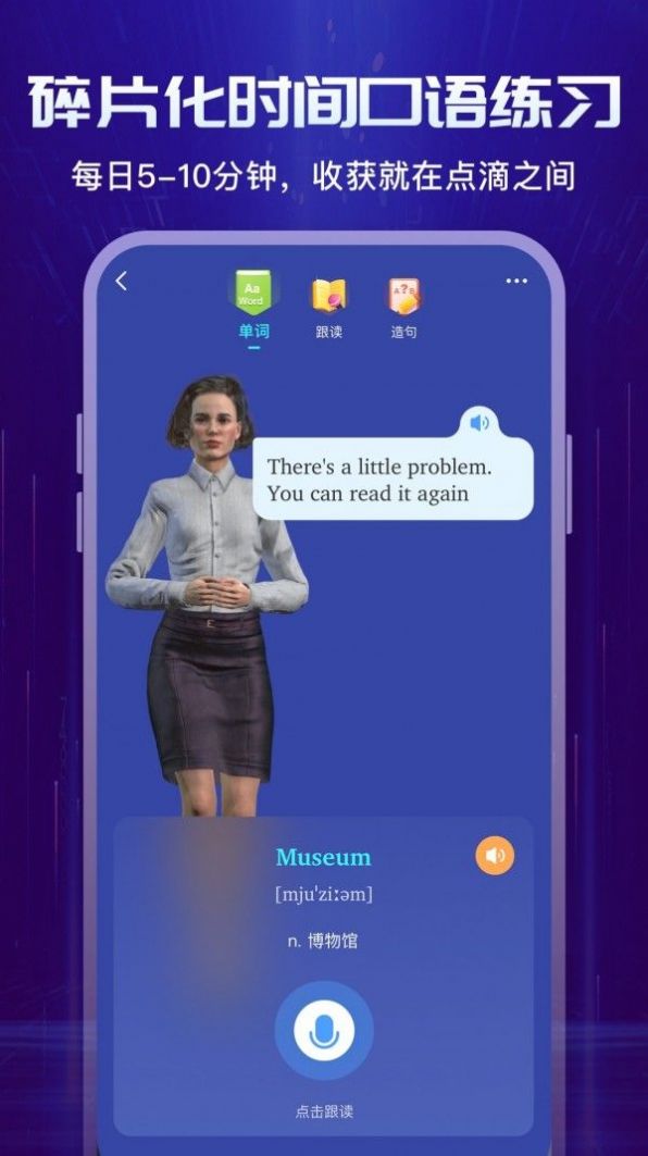 倚塔英语学习截图 倚塔英语学习截图