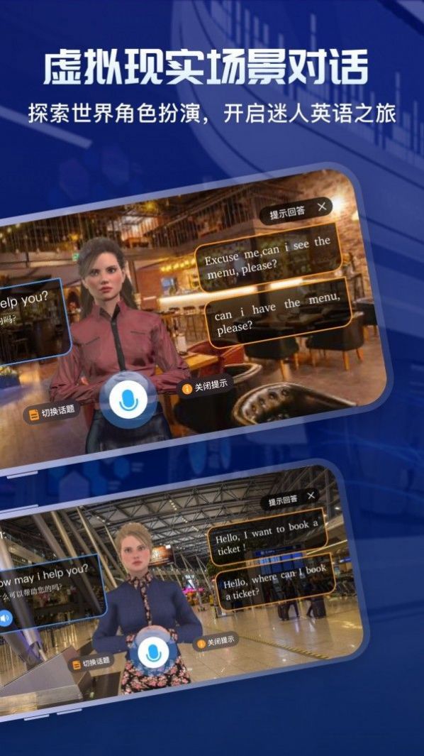 倚塔英语学习截图 倚塔英语学习截图