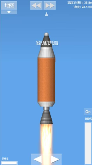 航天模拟器截图