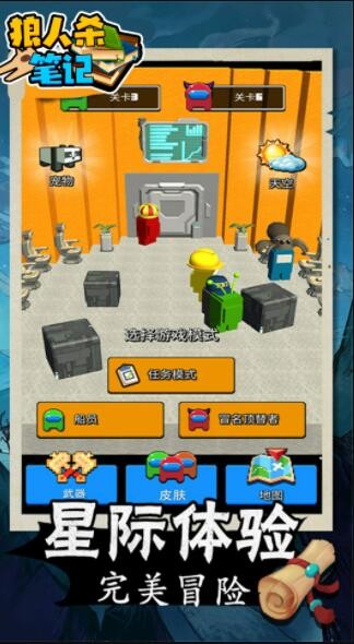 狼人杀笔记截图