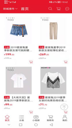 华昂电商截图 华昂电商截图