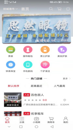华昂电商截图 华昂电商截图
