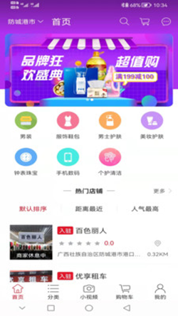 华昂电商截图 华昂电商截图