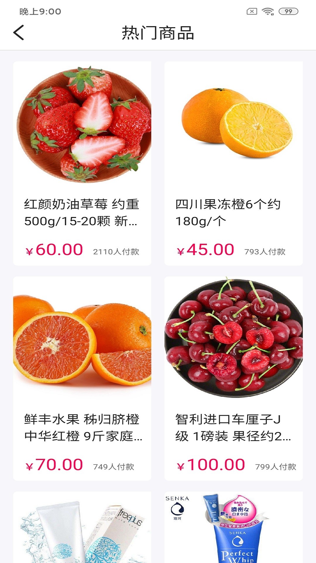 远安商城截图 远安商城截图