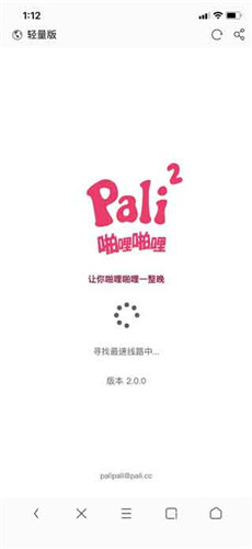 palipali无限观影截图