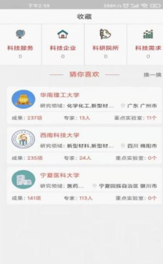 东星阿尔法截图 东星阿尔法截图