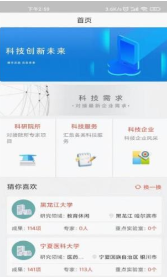 东星阿尔法截图 东星阿尔法截图
