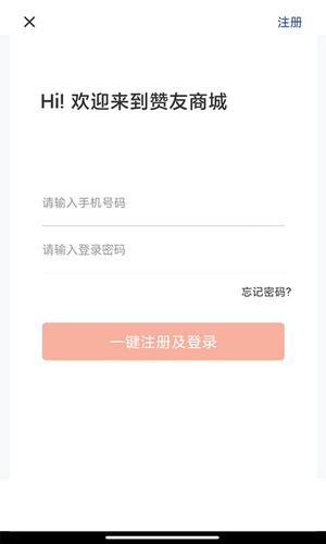赞友商城截图 赞友商城截图