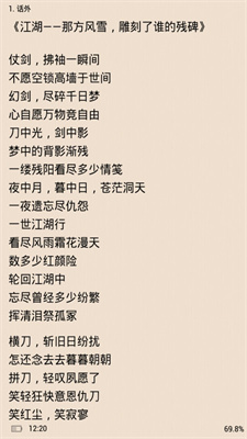 喜阅读书截图 喜阅读书截图