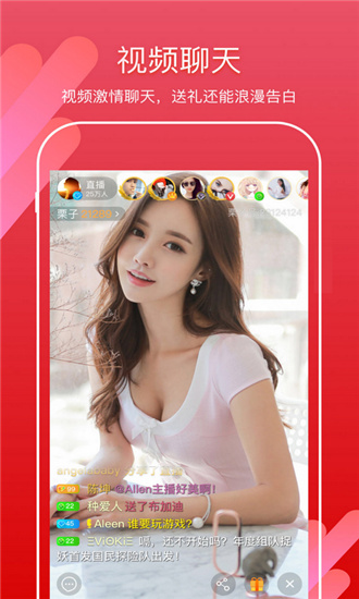 暖暖直播视频免费高清完整版截图 暖暖直播视频免费高清完整版截图