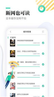 神书网阅读截图 神书网阅读截图