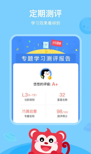 小火花启蒙截图