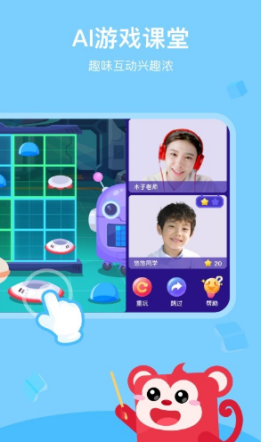 小火花启蒙截图