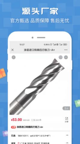 三特工业超市截图 三特工业超市截图