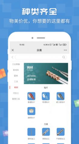 三特工业超市截图 三特工业超市截图