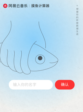 摸鱼计算器截图