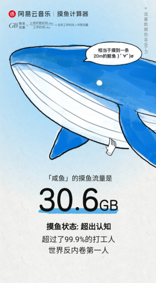 摸鱼计算器截图