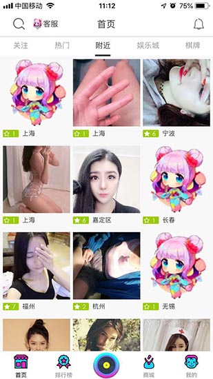 香蕉视频无限制观看和谐版截图 香蕉视频无限制观看和谐版截图