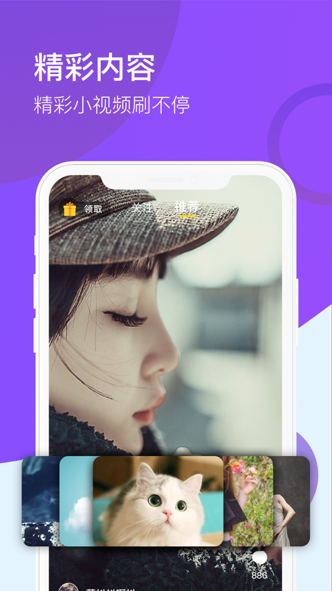 1024视频无限看版截图 1024视频无限看版截图