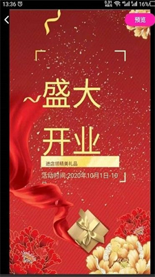 海报模板之家截图 海报模板之家截图