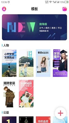 海报模板之家截图 海报模板之家截图