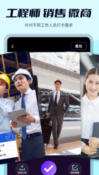 外勤水印打卡截图 外勤水印打卡截图