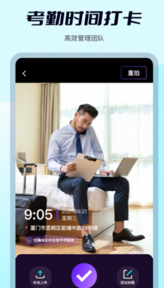 外勤水印打卡截图 外勤水印打卡截图