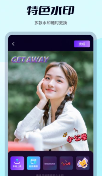 外勤水印打卡截图 外勤水印打卡截图