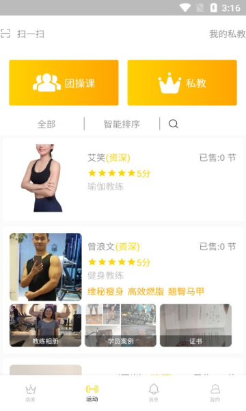 滴氧运动截图 滴氧运动截图