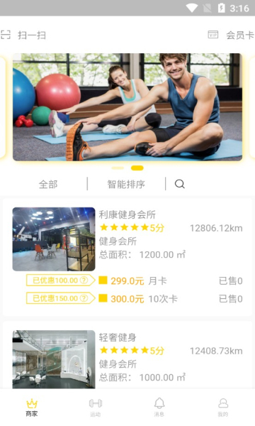 滴氧运动截图 滴氧运动截图