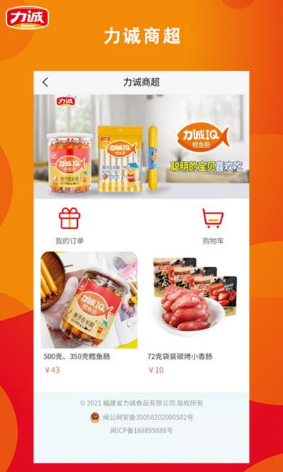 力诚经销商截图 力诚经销商截图