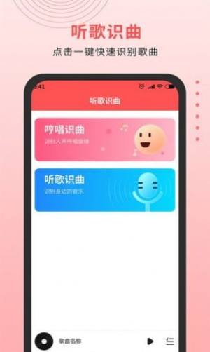 迷糊音乐播放器截图 迷糊音乐播放器截图