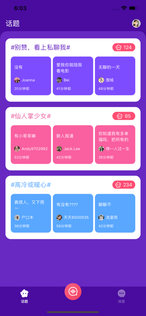 D2天堂全新社交截图